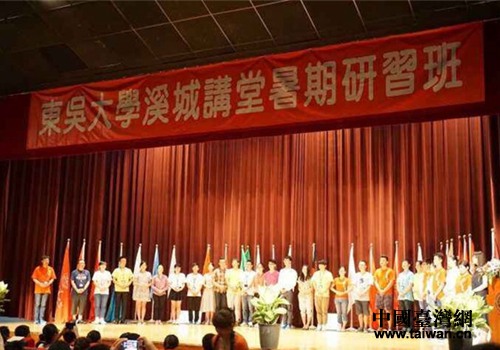 廣西師范大學師生赴臺參加夏令營活動 廣西師范大學師生赴臺參加夏令營活動