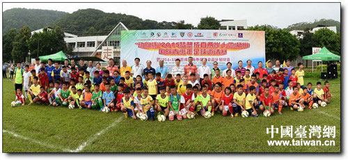 2015年“動向杯”兩岸(十地)青少年足球錦標賽開幕式 2015年“動向杯”兩岸(十地)青少年足球錦標賽開幕式