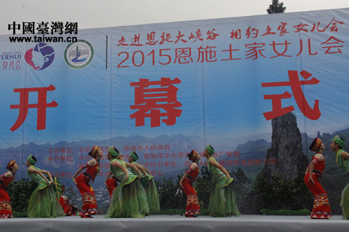 恩施土家“女兒會”現場 恩施土家“女兒會”現場