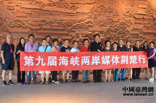 2015第九屆海峽兩岸媒體荊楚行采訪團參觀恩施州文化中心 2015第九屆海峽兩岸媒體荊楚行采訪團參觀恩施州文化中心