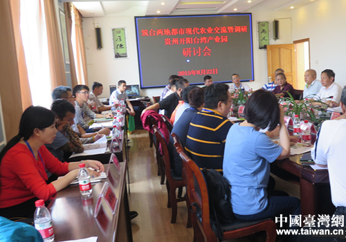 嘉賓們與開陽臺灣產業園座談 嘉賓們與開陽臺灣產業園座談