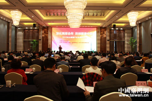 2015杭臺(tái)健康產(chǎn)業(yè)發(fā)展推進(jìn)會(huì)現(xiàn)場。 2015杭臺(tái)健康產(chǎn)業(yè)發(fā)展推進(jìn)會(huì)現(xiàn)場。