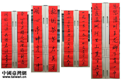 一幅對聯手牽手 兩岸學子心連心 一幅對聯手牽手 兩岸學子心連心