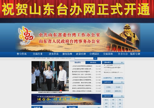 12��30����ɽ�|�_�k�W��ʽ�_ͨ