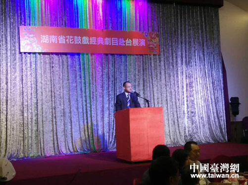 湖南省臺辦副巡視員羅愛民致辭 湖南省臺辦副巡視員羅愛民致辭