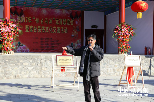 北京市臺辦副主任杜德平致辭 北京市臺辦副主任杜德平致辭