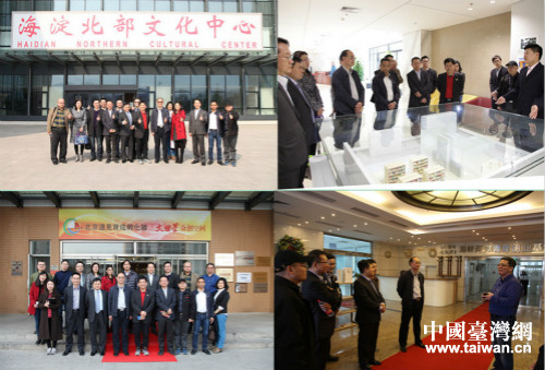北京海淀區臺辦組織臺商參觀北部文化中心 北京海淀區臺辦組織臺商參觀北部文化中心