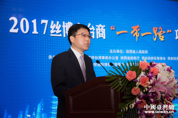 把握“一帶一路”倡議機(jī)遇 推動陜臺經(jīng)濟(jì)融合發(fā)展