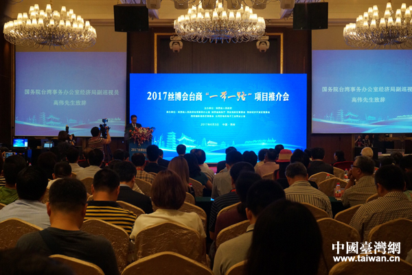 把握“一帶一路”倡議機(jī)遇 推動陜臺經(jīng)濟(jì)融合發(fā)展