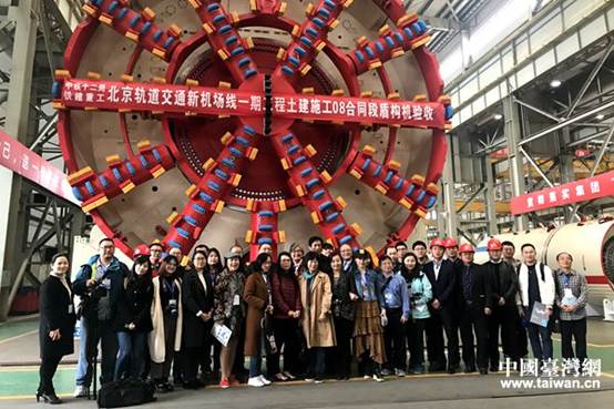 兩岸媒體人在中國鐵建重工重工集團有限公司設(shè)計制造的大直徑盾構(gòu)機前合影留念 兩岸媒體人在中國鐵建重工重工集團有限公司設(shè)計制造的大直徑盾構(gòu)機前合影留念