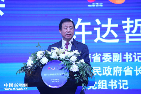 湖南省委副書記、省長許達哲致辭 湖南省委副書記、省長許達哲致辭