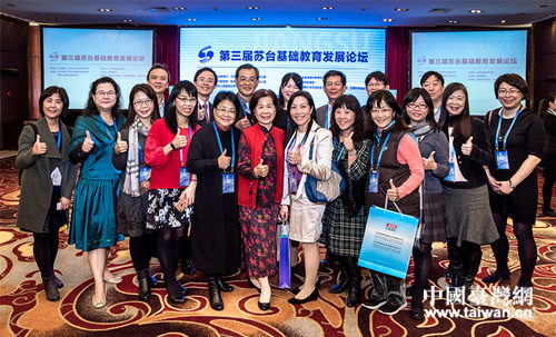 來自臺(tái)灣地區(qū)和江蘇省內(nèi)近百名中小學(xué)校長(zhǎng)和教育專家出席論壇 來自臺(tái)灣地區(qū)和江蘇省內(nèi)近百名中小學(xué)校長(zhǎng)和教育專家出席論壇