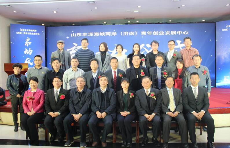 濟南市歷下區成立臺灣青年創業發展中心 濟南市歷下區成立臺灣青年創業發展中心