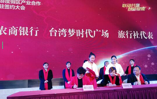 臺灣夢時代廣場項目入駐銅陵并簽約 臺灣夢時代廣場項目入駐銅陵并簽約