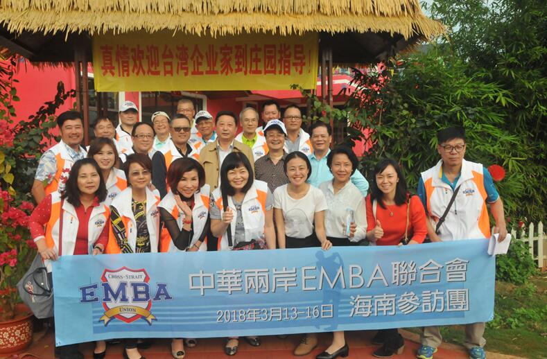 參訪團在澄邁美亭泉莊園 參訪團在澄邁美亭泉莊園