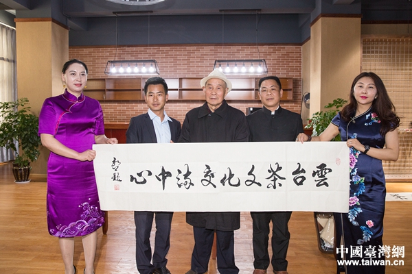 著名書(shū)法家陳永鄉(xiāng)先生(中)為茶文化交流中心題字 著名書(shū)法家陳永鄉(xiāng)先生(中)為茶文化交流中心題字