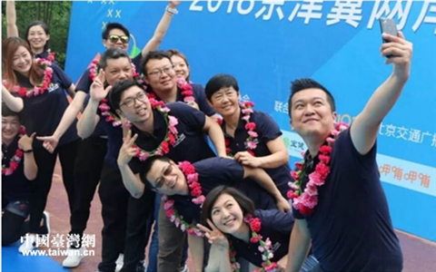 2018���򼽃ɰ����꾩�������T�л�ӈA�M�չ�