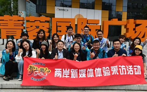 臺灣青年在川創業就業:條件這邊獨好