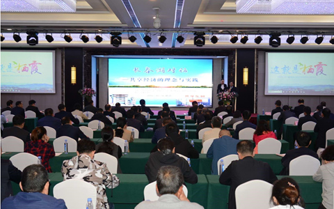 專家來棲霞參加“長春湖對話暨共享經濟理念與實踐”研討會