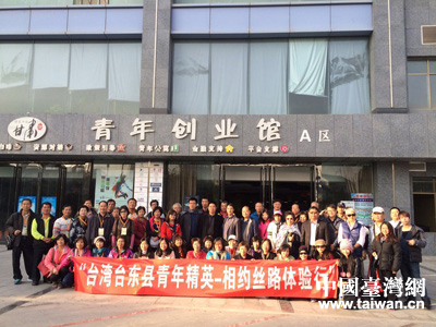 參訪團在甘肅青年創業館參訪 參訪團在甘肅青年創業館參訪