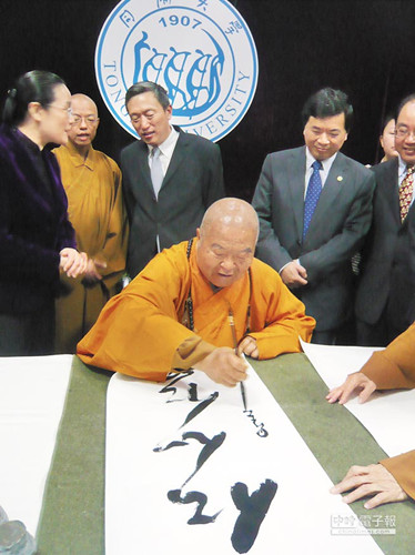 星云大師赴同濟大學釋禪法(圖)