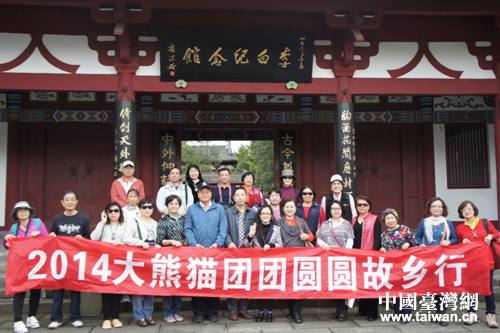 交流團一行參觀李白紀念館