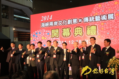 2014���{�ɰ��Ą�(chu��ng)�c���y(t��ng)ˇ�g(sh��)չ�_���_Ļ