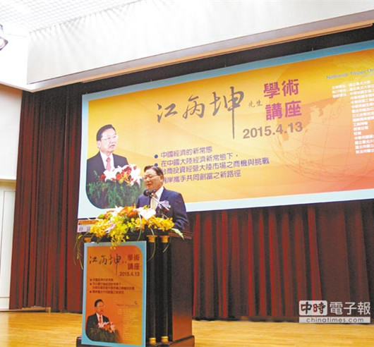 江丙坤談臺灣入亞投行:經(jīng)濟利益為重 江丙坤談臺灣入亞投行:經(jīng)濟利益為重