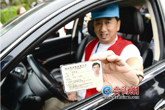 臺灣自駕游車首次經廈“登陸”大陸車也有望入臺