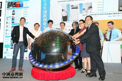 2015兩岸互聯(lián)網(wǎng)發(fā)展論壇在京舉行開啟攜手創(chuàng)新時(shí)代