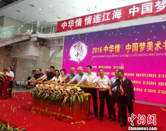 �ɰ�������Ʒ�C��2016�����A�顤�Ї��������g������Ʒչ