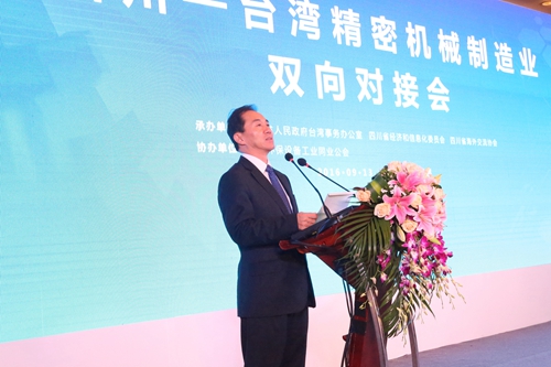 四川-臺灣精密機(jī)械制造業(yè)雙向?qū)訒诔啥寂e行 四川-臺灣精密機(jī)械制造業(yè)雙向?qū)訒诔啥寂e行