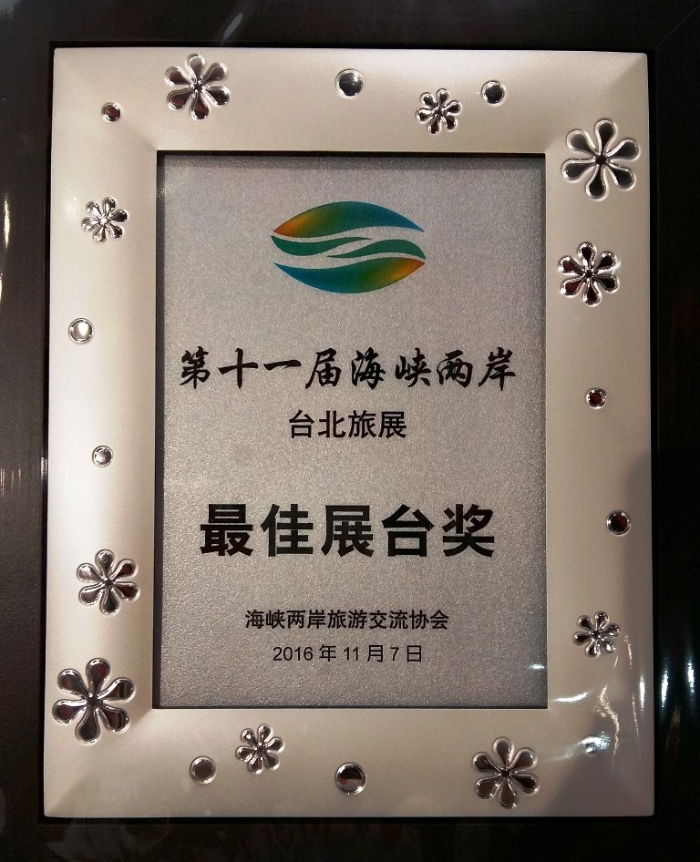 ����ɽ�|�^���ꡱ�ÿ�ɽ�|��푵�ʮһ�ú��{�ɰ��_����չ