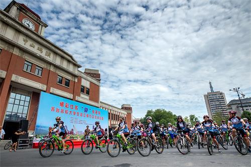 精彩江蘇 “騎”樂無窮 蘇臺(tái)名校大學(xué)生沿江騎行交流體驗(yàn)營(yíng)舉行 精彩江蘇 “騎”樂無窮 蘇臺(tái)名校大學(xué)生沿江騎行交流體驗(yàn)營(yíng)舉行