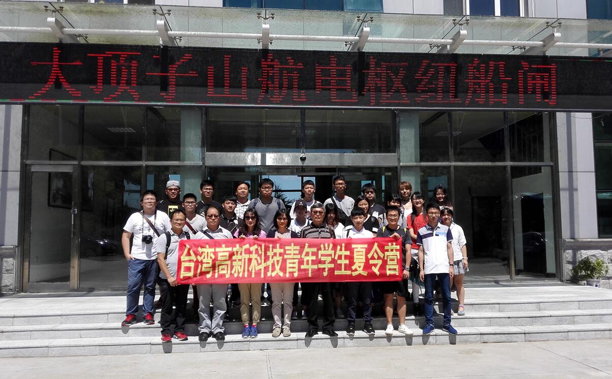 參觀大頂子山水利發電樞紐 參觀大頂子山水利發電樞紐