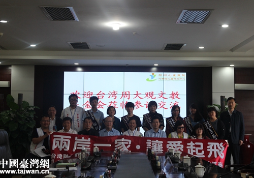 臺灣周大觀文教基金會創辦人周進華率領參訪團到鄭州市兒童醫院舉行“兩岸一家 讓愛起飛”公益活動 臺灣周大觀文教基金會創辦人周進華率領參訪團到鄭州市兒童醫院舉行“兩岸一家 讓愛起飛”公益活動