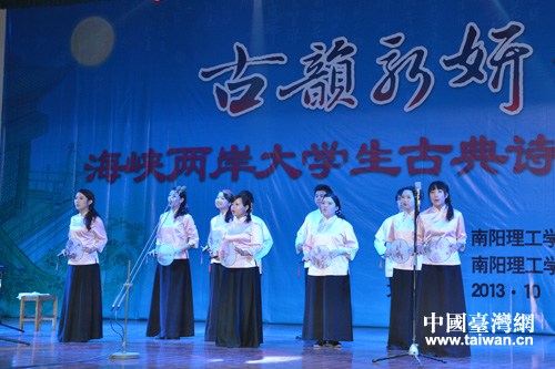 第七界兩岸大學生古典詩詞聯(lián)吟大會在南陽舉行