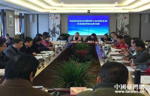 臺灣教師工會總聯合會參訪團參訪武漢 臺灣教師工會總聯合會參訪團參訪武漢