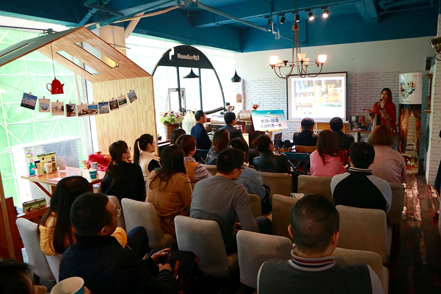 “旅行臺灣咖啡俱樂部”活動在長沙啟動 “旅行臺灣咖啡俱樂部”活動在長沙啟動