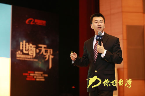 TED式分享首秀電商界海峽國際網(wǎng)商節(jié)在廈啟動 TED式分享首秀電商界海峽國際網(wǎng)商節(jié)在廈啟動