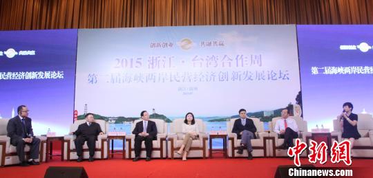 兩岸大佬聚溫州論劍海峽兩岸民營(yíng)經(jīng)濟(jì)示范區(qū)建設(shè)