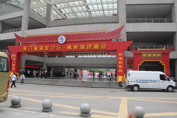 圖1舌尖上的交流:兩岸特色廟會廈門開鑼(中國臺灣網(wǎng) 蕪同 攝)_副本