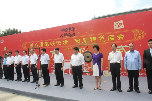 圖2國臺辦主任助理周寧宣布:兩岸特色廟會廈門開鑼(中國臺灣網(wǎng) 蕪同 攝)