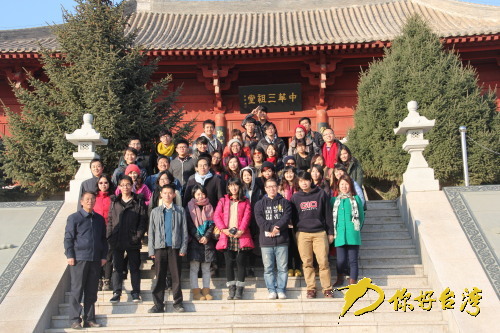 在京臺生 河北燕趙行 在京臺生 河北燕趙行