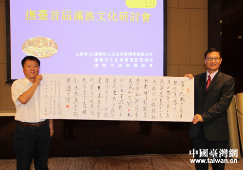 撫順學者程奎向臺灣滿族協會理事長袁公瑾贈送書法 撫順學者程奎向臺灣滿族協會理事長袁公瑾贈送書法