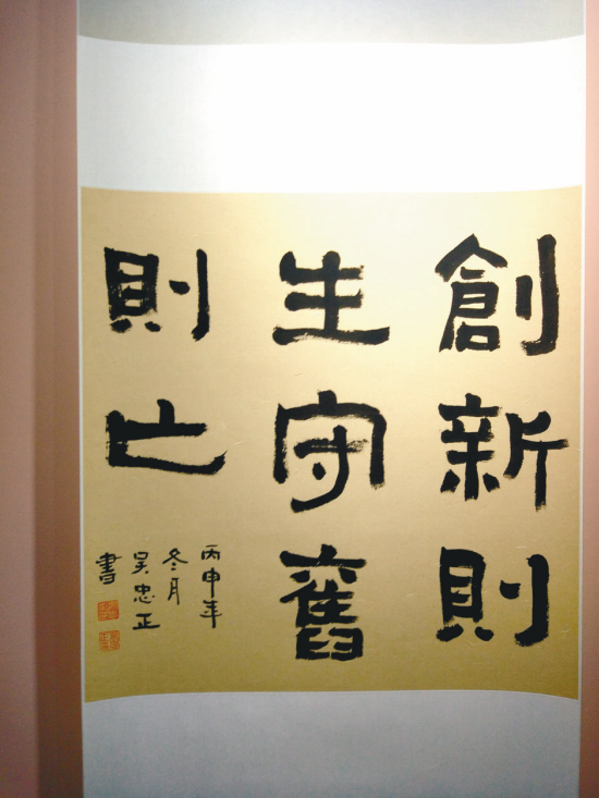 ����(chu��ng)��o�ޡ���(chu��ng)�����桱���{�ɰ���(chu��ng)�Ļ���P��������׭����Ʒ��Ոչ�_Ļ