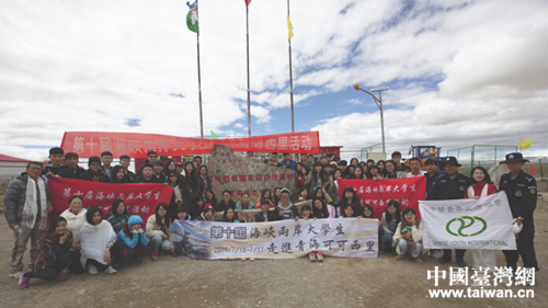 兩地大學生在索南達杰保護站合影留念 兩地大學生在索南達杰保護站合影留念