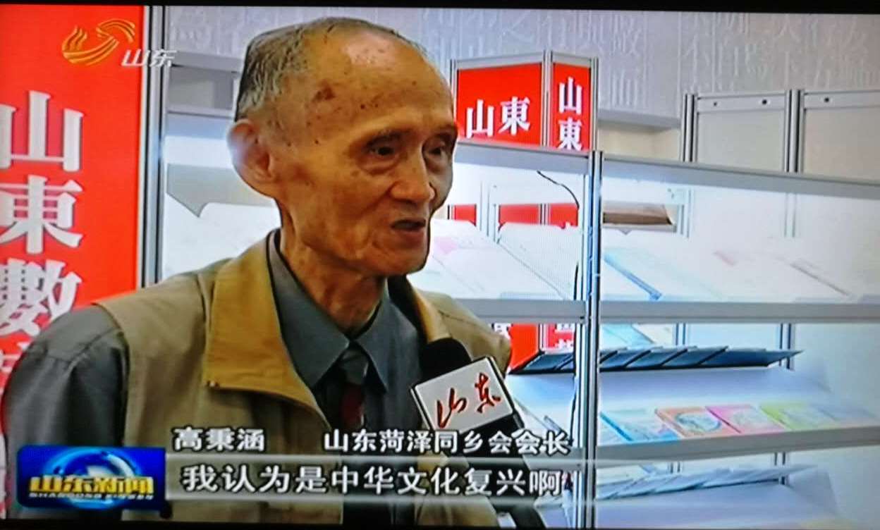 第十二屆海圖會山東主賓省展館在臺北隆重開館 第十二屆海圖會山東主賓省展館在臺北隆重開館