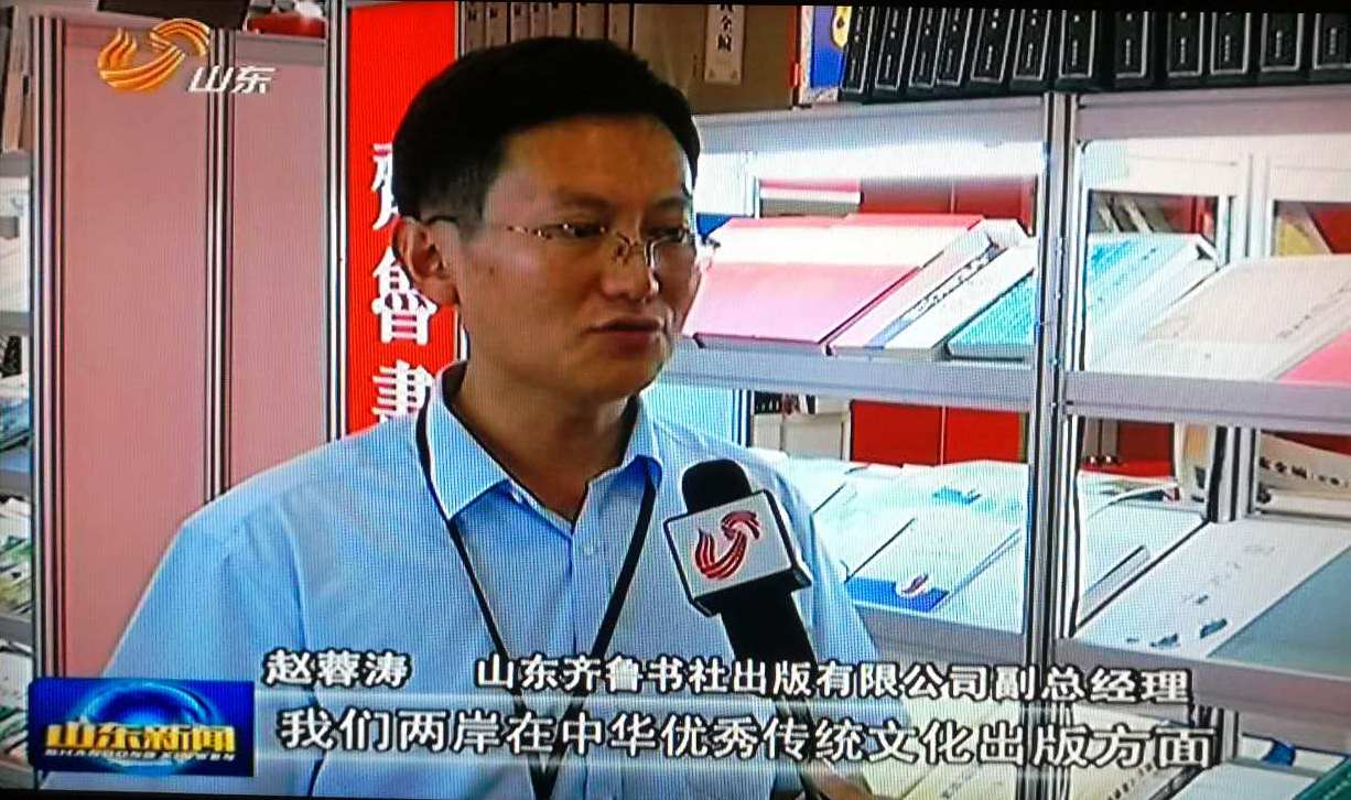 第十二屆海圖會山東主賓省展館在臺北隆重開館 第十二屆海圖會山東主賓省展館在臺北隆重開館