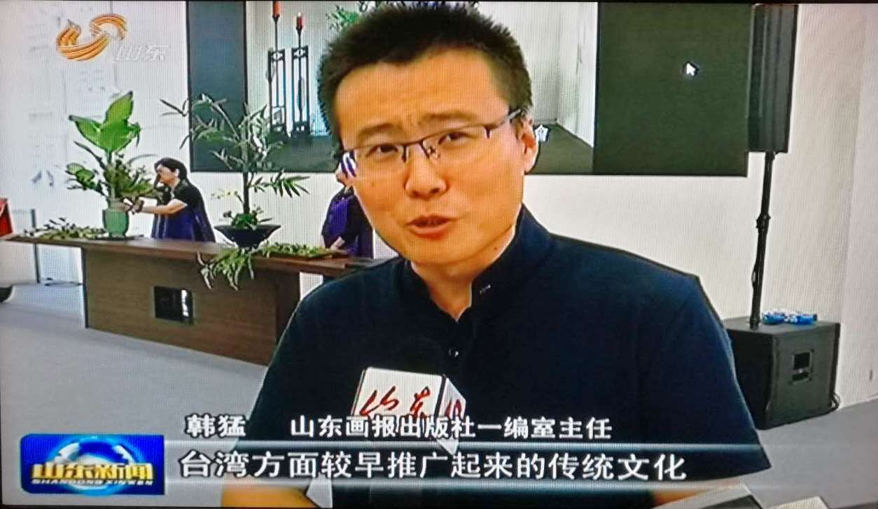 第十二屆海圖會山東主賓省展館在臺北隆重開館 第十二屆海圖會山東主賓省展館在臺北隆重開館